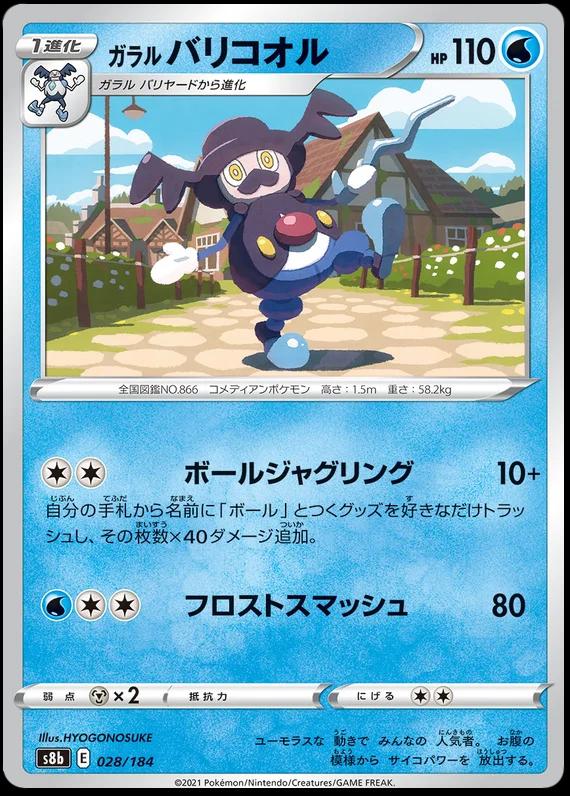 Galarian Mr. Rime